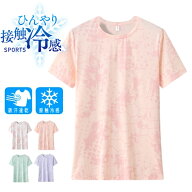 ＼ポイント5倍／【限定SALE】ひんやり　接触冷感　スポーツウェア　8015 クイックドライ Tシャツ ランニ…