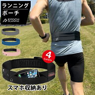 ランニングポーチ 3ポケット 揺れない 防水 マジックテープタイプ　ウエストベルト マラソン ジョギング…