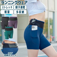 ＼ポイント5倍／ランニングパンツ ハーフタイツ 24402 レギンス　ショートパンツ ウエストメッシュポケッ…
