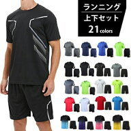 ＼ポイント5倍／ランニングウェア メンズ 上下 夏　半袖Tシャツ　短パン　ハーフパンツセット　 スポーツ…