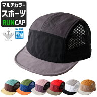 ランニングキャップ マルチカラー 飛ばない 超軽量 UVカット 撥水加工 サイドメッシュ ジョギング 日よけ…