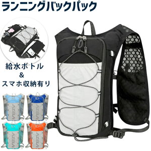 ランニング ベスト バッグ 3L AZELA 軽量 バックパック メンズ レディース 通気性 速乾 防臭 リフレクター付き リュック 自転車 サイクリング マラソン ジョギング 登山 アウトドア