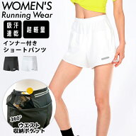 ＼ポイント5倍／ランニングパンツ　ショートパンツ　マルチポケット インナータイツ付き　レディース　速…