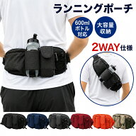 3zip ランニングポーチ マラソン ウエストバック ジョギング 給水ボトル 軽量モデル フィットモデル ボト…