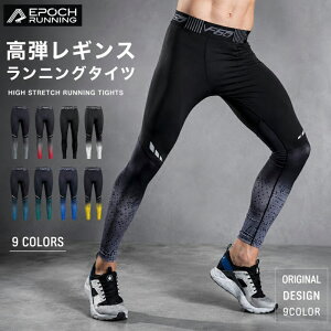 【2点目30%OFFクーポン配布】スポーツタイツ フィットネス 圧縮デザイン 全8色　スポーツレギンス　スパッツ ランニ