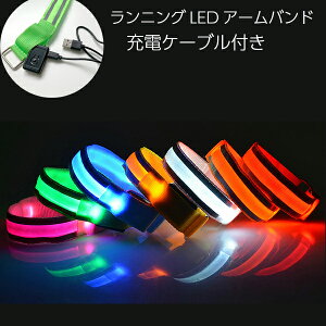 ランニング ライト 充電式 フィットネス ダイエットの人気商品 通販 価格比較 価格 Com
