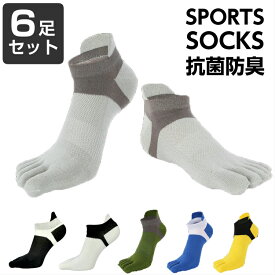 ＼店内ポイント5倍／【おまとめ価格】アウトレット品 a15-08 ランニングソックス　5本指ソックス　6足セット　通気性　ランニングウェア　メッシュ　靴ズレ予防　靴下　スポーツウェア メンズ　レディース