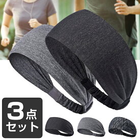 ＼店内ポイント5倍／スポーツ 汗 止め ヘッド バンド3色セット　ヘアバンド ヘアアクセサリー スポーツ　ヨガ　ランニング　スポーツウエアー