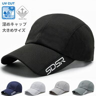 ＼ポイント5倍／【大きめサイズ】ランニングキャップ 防風　飛ばない UVカット 反射ロゴ　メッシュ　ジョ…