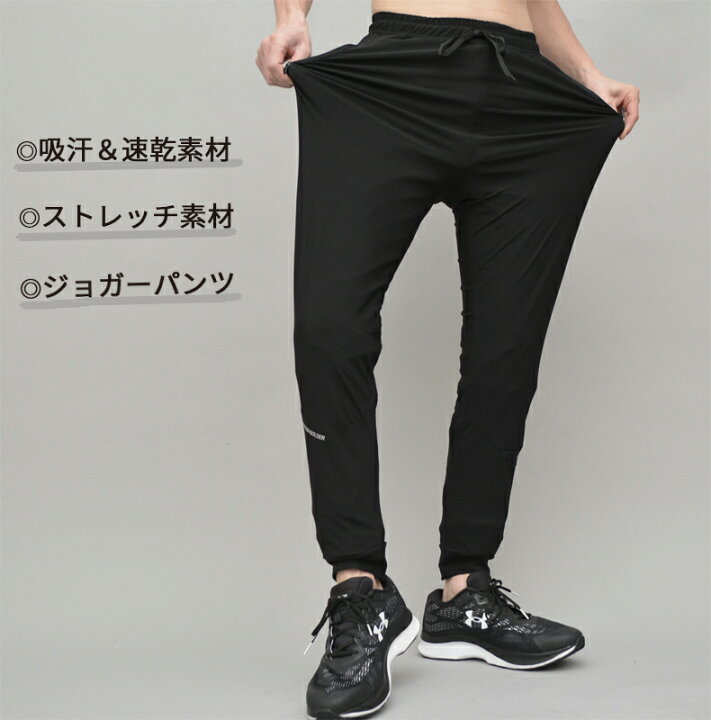 実物 スポーツパンツ スポーツウェア ランニングウェア メンズウエア 速乾タイプ ロングパンツ ランニングウエア ジョガーパンツ ジム ヨガウエア shipsctc.org 実物 スポーツパンツ スポーツウェア ランニングウェア メンズウエア 速乾タイプ ロングパンツ ランニングウエア ジョガーパンツ ジム ヨガウエア shipsctc.org