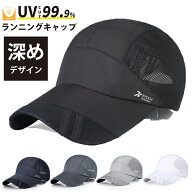 ランニングキャップ　メッシュ　深めサイズ　飛ばない　ジョギング 日よけ　UPF50 UVカット　帽子　速乾…
