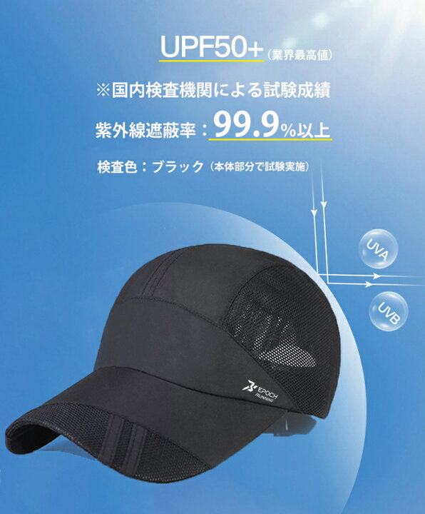 楽天市場】【ランキング1位獲得】ランニングキャップ メッシュ 深めサイズ 飛ばない ジョギング 日よけ UPF50 UVカット 帽子 速乾 通気性 スポーツキャップ レディース キャップ メンズ キャップ : ランニング用品専門店-epoch 楽天市場】【ランキング1位獲得】ランニングキャップ メッシュ 深めサイズ 飛ばない ジョギング 日よけ UPF50 UVカット 帽子 速乾 通気性 スポーツキャップ レディース キャップ メンズ キャップ : ランニング用品専門店-epoch