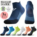 【限定SALE】【3足セット】 ランニングソックス　通気性　ランニングウェア　メッシュ　靴ズレ予防　靴下　スポーツウ…