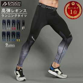 スポーツタイツ フィットネス 圧縮デザイン 全8色　スポーツレギンス　スパッツ ランニングウェア スポーツウェア メンズ 　GYM　ジム　ランニング　機能性タイツ