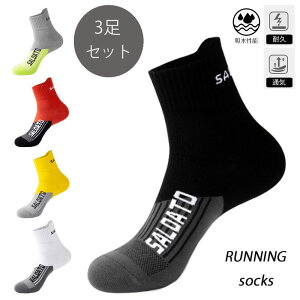 \店内ポイント5倍/ランニングソックス 通気性 ランニングウェア 靴ズレ予防 靴下 スポーツウェア メンズ レディース