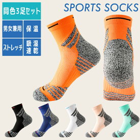 ＼店内ポイント5倍／【3足セット】 ランニングソックス　ミディアム丈　通気性　ランニングウェア　メッシュ　靴ズレ予防　靴下　スポーツウェア メンズ　レディース