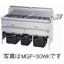 マルゼン涼厨フライヤー(自動点火)二槽式型式：MGF-C30WK(旧MGF-C30WJ)寸法：幅1330mm 奥行610mm 高さ800mm バック150mm送料：無料 (メーカーより)直送保証：メーカー保証付