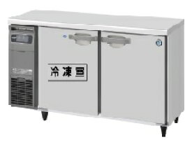 ホシザキ・星崎横型インバーター冷凍冷蔵庫型式：RFT-150SNG-1(旧RRFT-150SNG)寸法：幅1500mm 奥行600mm 高さ800mm送料：無料 (メーカーより直送)保証：メーカー保証付
