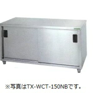 タニコー調理台両面用(バックガードなし)型式:(特)TRE-WCT-180BW(旧TXA-WCT-180BW)寸法:幅1800mm 奥行900mm 高さ800mm送料:無料 (メーカーより)直送