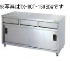 ^jR[ot䗼ʗp(obNK[hȂ)^FTRE-WCT-120BDW@F1200mm s900mm 850mmF ([J[)