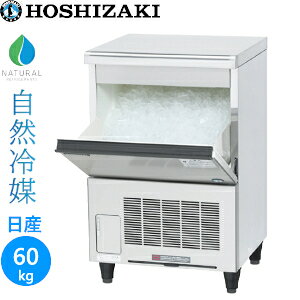 製氷機 ホシザキ 調理器具 cm-60a」の人気商品一覧 | 安い商品を通販 