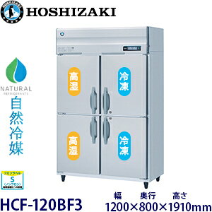 zVULEc^yR}zPɁⓀɕt^FHCF-120BF3(HCF-120AF3-2)@@F1200mm×s800mm×1910mmF ([J[)ۏ؁F[J[ۏؕt