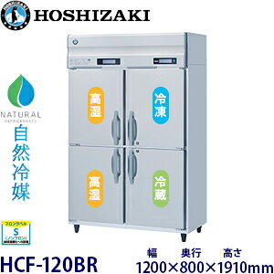 zVULEc^yR}zPɁOx^ԁFHCF-120BR(^FHCF-120AR-1)@@F1200mm×s800mm×1910mmF ([J[)ۏ؁F[J[ۏؕt󒍐Yił