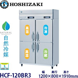 zVULEc^yR}zPɁOx^FHCF-120BR3(ԁFHCF-120AR3-1)@@F1200mm×s800mm×1910mmF ([J[)ۏ؁F[J[ۏؕt