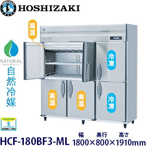 �z�V�U�L�E����c�^�y���R��}�z�P�������Ɂ�Ⓚ�ɕt����^�ԁFHCF-180BF3-ML(���^�FHCF-180AF3-2-ML)�@���@�F��1800mm×���s800mm×����1910mm�����F���� (���[�J�[���)�����ۏ؁F���[�J�[�ۏؕt��