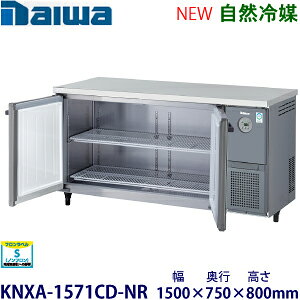 �_�C���E��a���^�C���o�[�^�[�①�Ɂs���R��}�t�^���FKNXA-1571CD-NR���@�F��1500mm × ���s750mm × ����800mm�����F���� (���[�J�[��蒼��)�ۏ؁F���[�J�[�ۏؕt