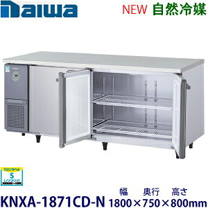 �_�C���E��a���^�C���o�[�^�[�①�Ɂs���R��}�t�^���FKNXA-1871CD-N���@�F��1800mm × ���s750mm × ����800mm�����F���� (���[�J�[��蒼��)�ۏ؁F���[�J�[�ۏؕt