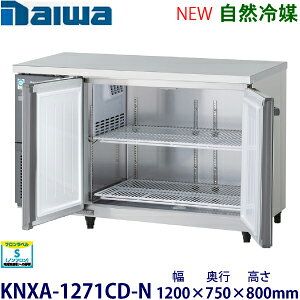 �_�C���E��a���^�C���o�[�^�[�①�Ɂs���R��}�t�^���FKNXA-1271CD-N���@�F��1200mm × ���s750mm × ����800mm�����F���� (���[�J�[��蒼��)�ۏ؁F���[�J�[�ۏؕt