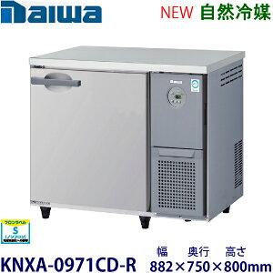 �_�C���E��a���^�C���o�[�^�[�①�Ɂs���R��}�t�^���FKNXA-0971CD-R���@�F��882mm × ���s750mm × ����800mm�����F���� (���[�J�[��蒼��)�ۏ؁F���[�J�[�ۏؕt