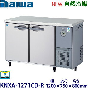 �_�C���E��a���^�C���o�[�^�[�①�Ɂs���R��}�t�^���FKNXA-1271CD-R���@�F��1200mm × ���s750mm × ����800mm�����F���� (���[�J�[��蒼��)�ۏ؁F���[�J�[�ۏؕt