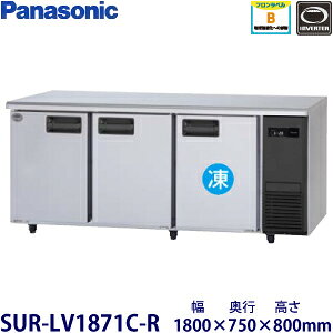 �p�i�\�j�b�N���^�C���o�[�^�[�①�Ɍ^���FSUR-LV1871C-R���@�F��1800mm ���s750mm ����800mm�����F���� (���[�J�[���)�����ۏ؁F���[�J�[�ۏؕt