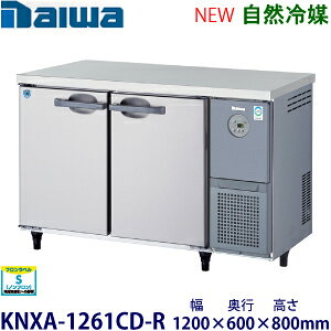 �_�C���E��a���^�C���o�[�^�[�①�Ɂs���R��}�t�^���FKNXA-1261CD-R���@�F��1200mm × ���s600mm × ����800mm�����F���� (���[�J�[��蒼��)�ۏ؁F���[�J�[�ۏؕt