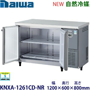 �_�C���E��a���^�C���o�[�^�[�①�Ɂs���R��}�t�^���FKNXA-1261CD-NR���@�F��1200mm × ���s600mm × ����800mm�����F���� (���[�J�[��蒼��)�ۏ؁F���[�J�[�ۏؕt