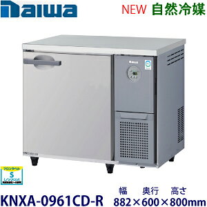 �_�C���E��a���^�C���o�[�^�[�①�Ɂs���R��}�t�^���FKNXA-0961CD-R���@�F��882mm × ���s600mm × ����800mm�����F���� (���[�J�[��蒼��)�ۏ؁F���[�J�[�ۏؕt