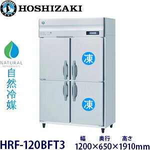 zVULc^yR}zⓀ①Ɍ^FHRF-120BFT3(HRF-120NAFT3)@F1200mm s650mm 1910mmF ([J[蒼)ۏ؁F[J[ۏؕt