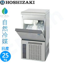 楽天市場】ホシザキ 製氷機 im25の通販