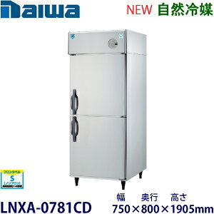 �_�C���E��a�c�^�C���o�[�^�[�①�Ɂs���R��}�t�^���FLNXA-0781CD�i��201LCD-EX�j���@�F��750mm ���s800mm ����1905mm�����F���� (���[�J�[��蒼��)�ۏ؁F���[�J�[�ۏؕt