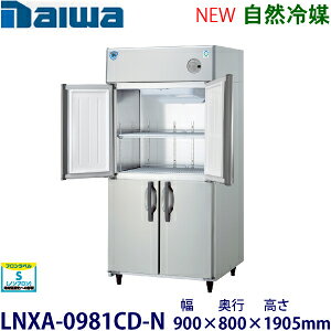 �_�C���E��a�c�^�C���o�[�^�[�①�Ɂs���R��}�t�^���FLNXA-0981CD-N�i��301CD-NP-EX�j���@�F��900mm ���s800mm ����1905mm�����F���� (���[�J�[��蒼��)�ۏ؁F���[�J�[�ۏؕt