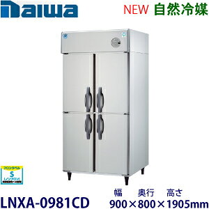 �_�C���E��a�C���o�[�^����^�e�^�①�Ɂs���R��}�t�^���FLNXA-0981CD�i��301CD-EX�j���@�F��900mm ���s800mm ����1905mm�����F���� (���[�J�[��蒼��)�ۏ؁F���[�J�[�ۏؕt