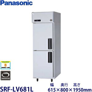 パナソニック縦型インバーター冷凍庫型式:SRF-LV681L(旧SRF-K681LB)寸法:幅615mm 奥行800mm 高さ1950mm送料:無料 (メーカーより)直送保証:メーカー保証付