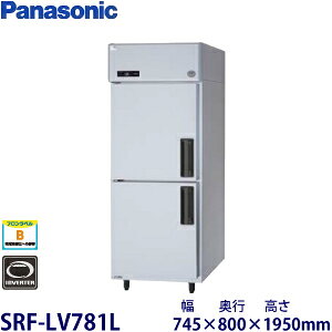 パナソニック縦型インバーター冷凍庫型式:SRF-LV781L(旧SRF-K781LB)寸法:幅745mm 奥行800mm 高さ1950mm送料:無料 (メーカーより)直送保証:メーカー保証付