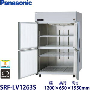 パナソニック縦型インバーター冷凍庫型式:SRF-LV1263S(旧SRF-K1263SB)寸法:幅1200mm 奥行650mm 高さ1950mm送料:無料 (メーカーより)直送保証:メーカー保証付