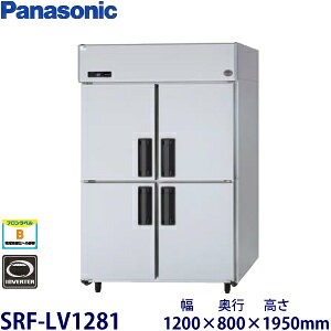 パナソニック縦型インバーター冷凍庫型式:SRF-LV1281(旧SRF-K1281B)寸法:幅1200mm 奥行800mm 高さ1950mm送料:無料 (メーカーより)直送保証:メーカー保証付