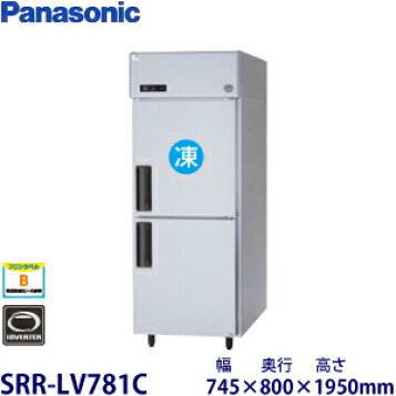 楽天市場】パナソニック 縦型 冷蔵庫 SRR-LV781 LVシリーズ Panasonic 