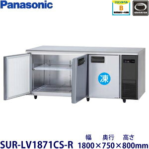 �p�i�\�j�b�N���^�C���o�[�^�[�Ⓚ�①�Ɍ^���FSUR-LV1871CS-R�i��SUR-K1871CSB-R�j���@�F��1800mm ���s750mm ����800mm�����F���� (���[�J�[���)�����ۏ؁F���[�J�[�ۏؕt�@�B���E�^�C�v