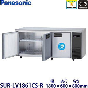 �p�i�\�j�b�N���^�C���o�[�^�[�Ⓚ�①�Ɍ^���FSUR-LV1861CS-R(��SUR-K1861CSB-R�j���@�F��1800mm ���s600mm ����800mm�����F���� (���[�J�[���)�����ۏ؁F���[�J�[�ۏؕt�@�B���E�^�C�v
